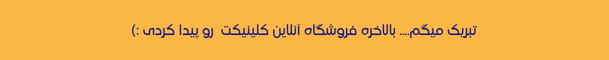 خوش اومدی