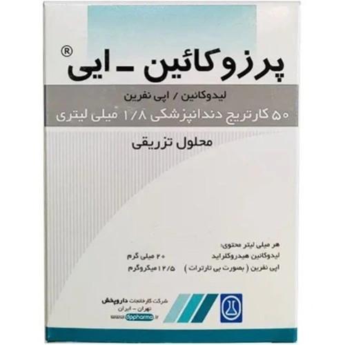 کارپول دندانپزشکی داروپخش