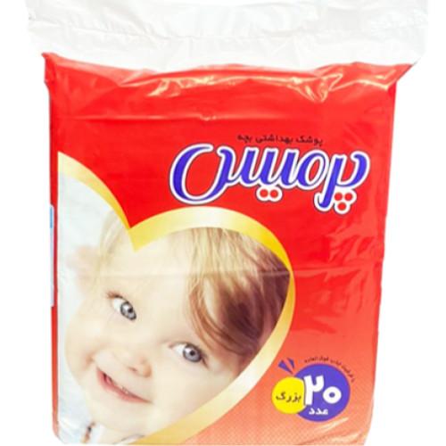 پوشک بچه سایز بزرگ- پرمیس