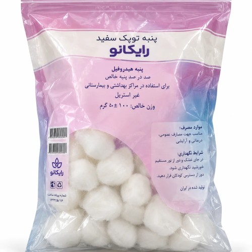 پنبه توپک سفید رایکانو